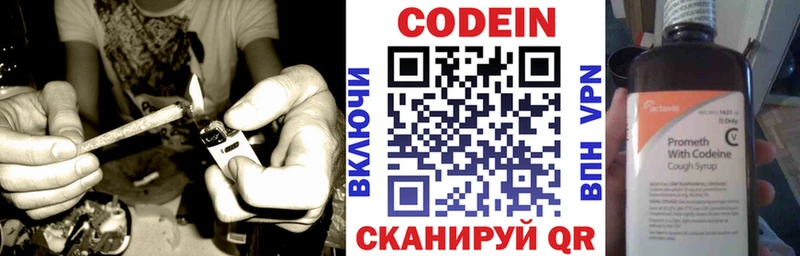 darknet состав  кракен маркетплейс  Лукоянов  Codein напиток Lean (лин) 