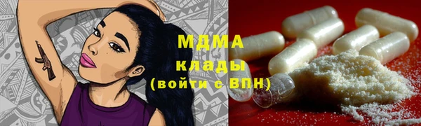 тгк Осинники