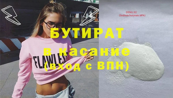 мяу мяу кристалл Осташков