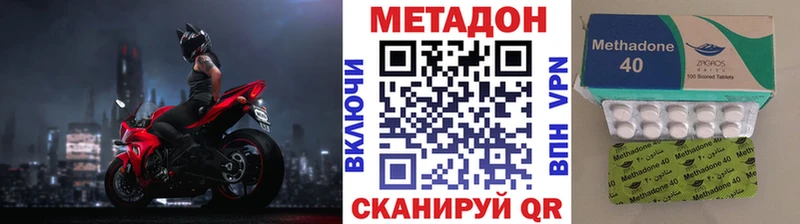 Метадон methadone купить наркотики цена Лукоянов