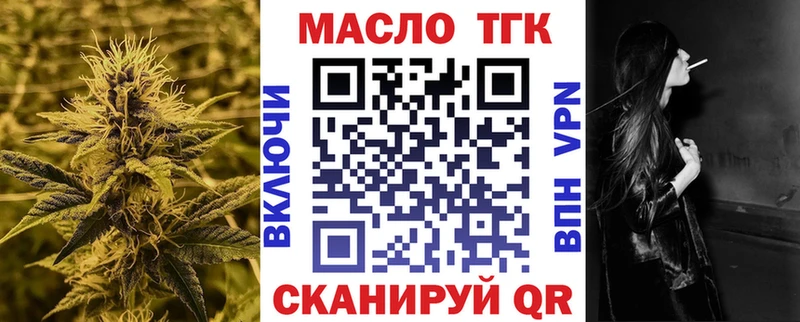 ТГК вейп  купить закладку  mega онион  Лукоянов 
